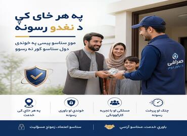 Cash Delivery Anywhere